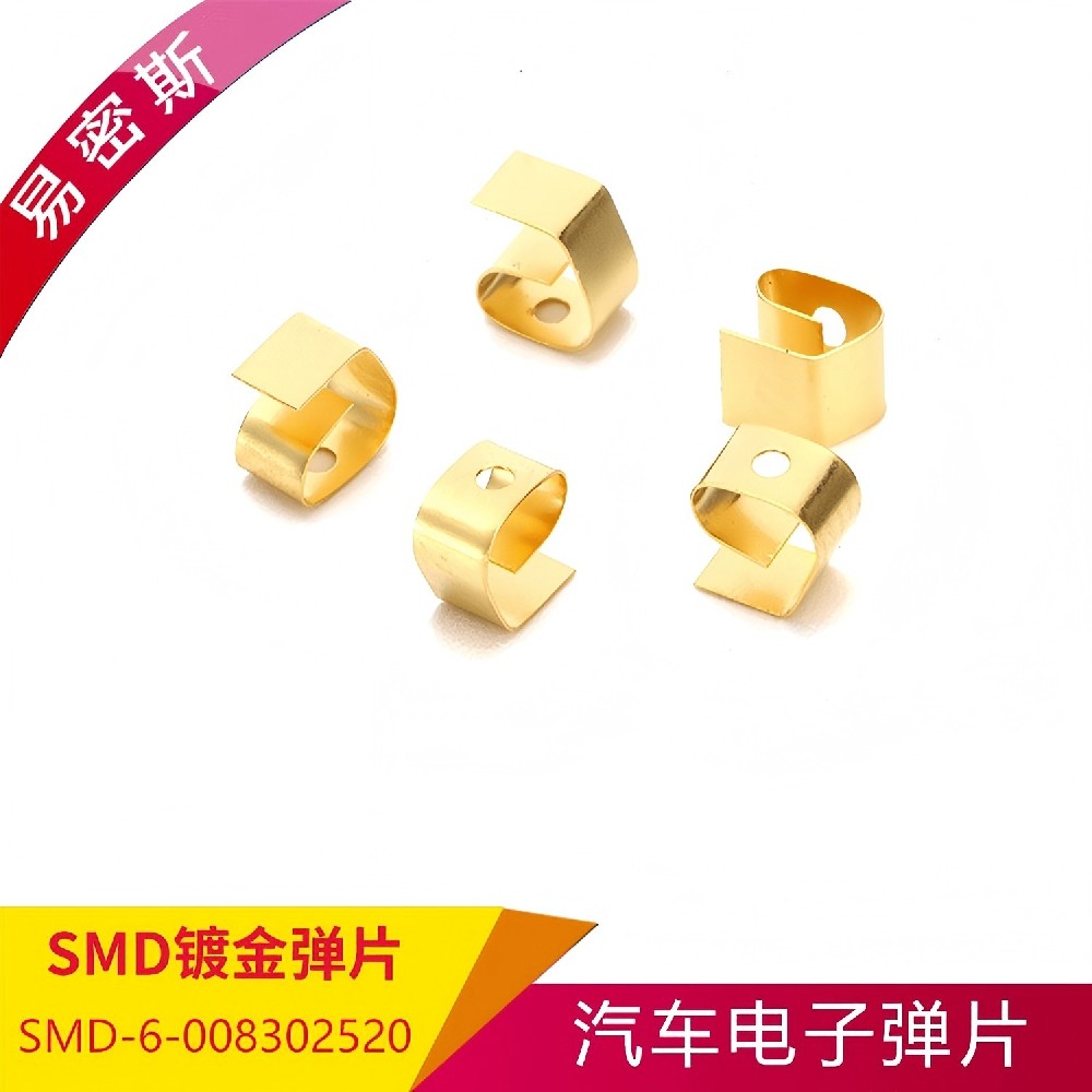 SMD接地彈片如何與PCBA接觸