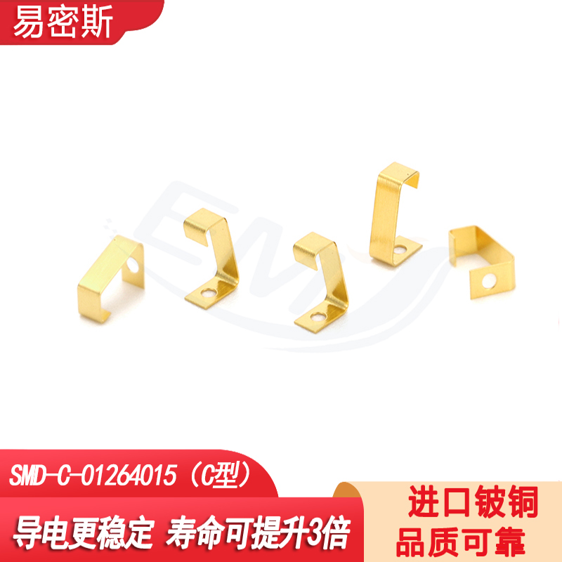 【易密斯SMD-C-01264015】接地弹片在车载光源控制器中的应用
