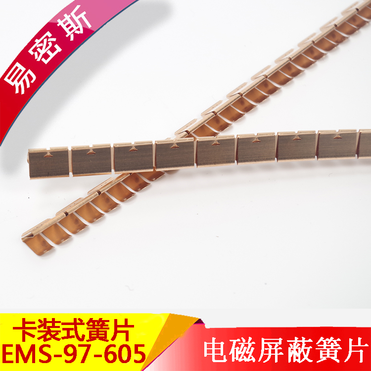 鈹銅簧片