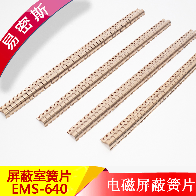皮銅簧片