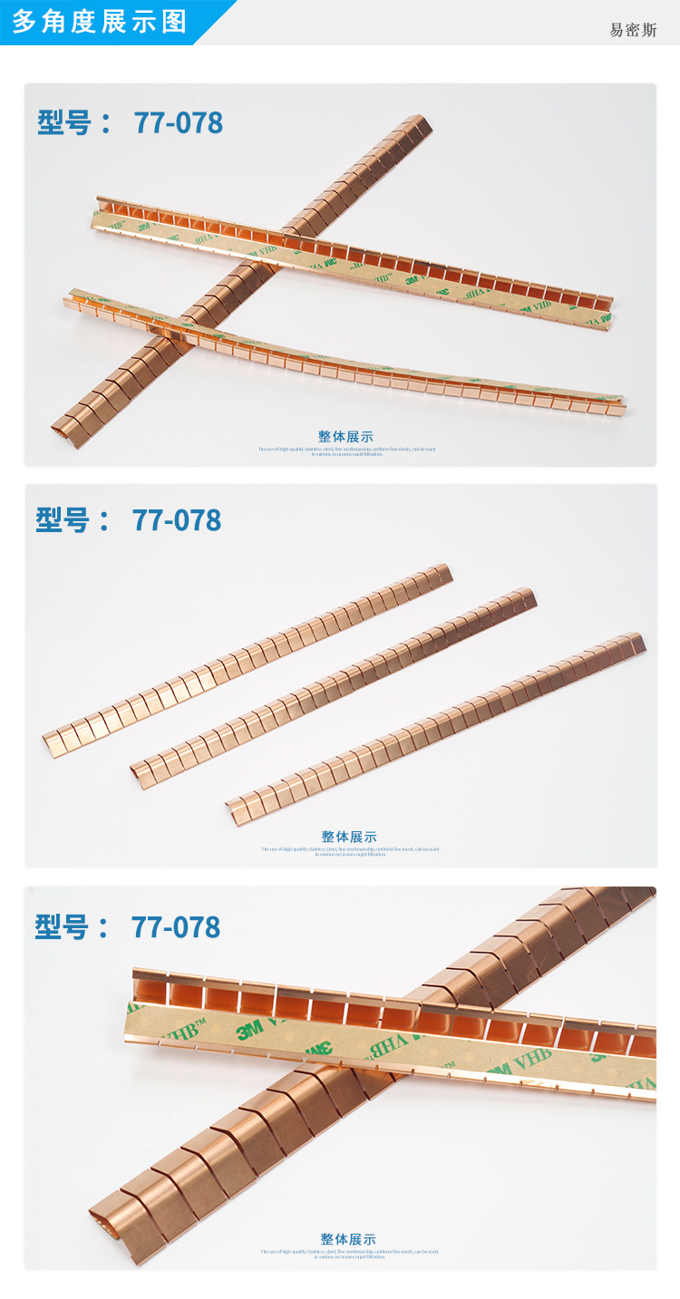 MRI核磁共振門專用簧片 鈹銅簧片指形簧片核磁共振門屏蔽門簧片