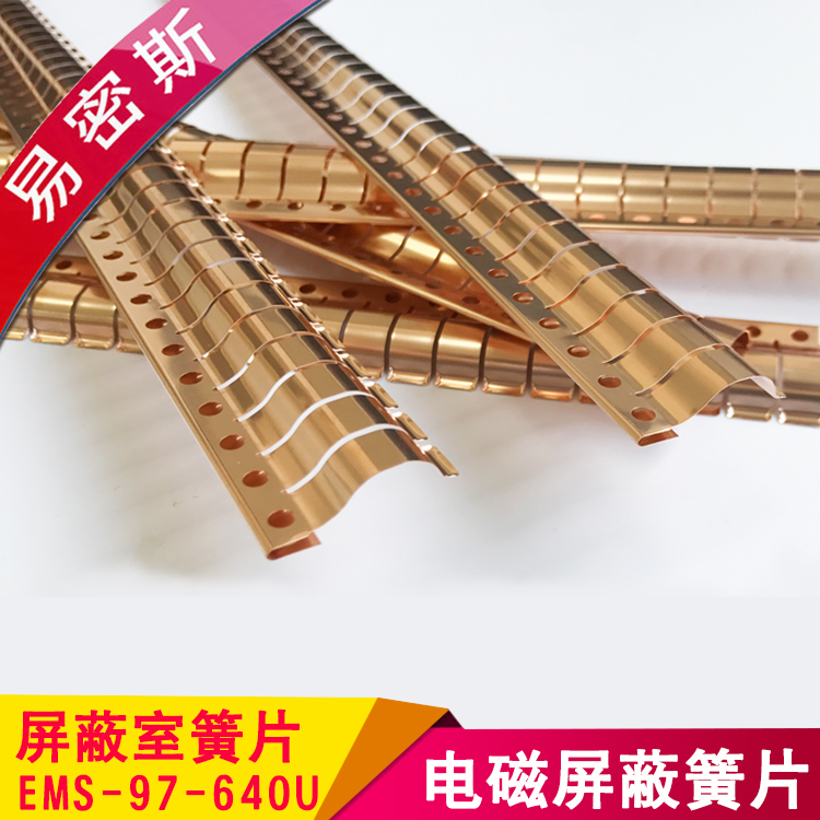 屏蔽门方舱暗室专用铍铜簧片97-640EMI弹片