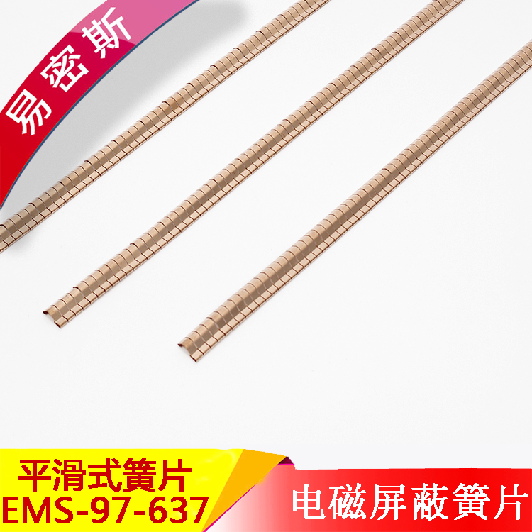 屏蔽簧片