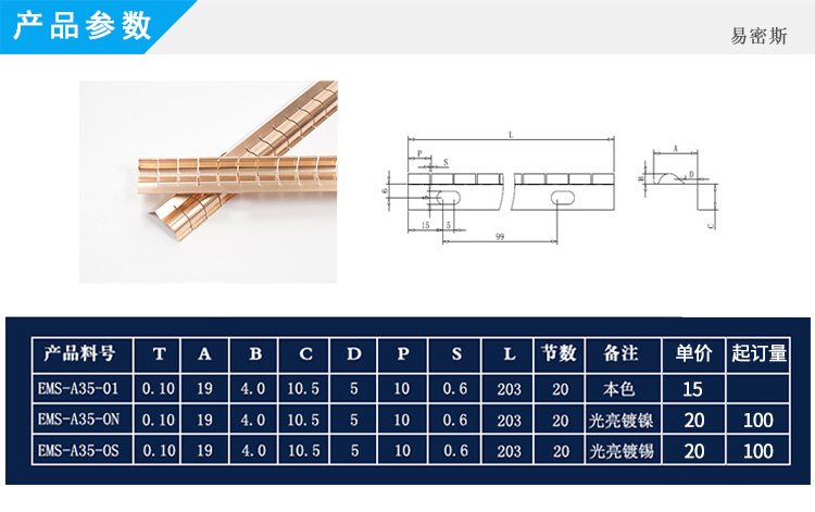 常州屏蔽門專用鈹銅簧片
