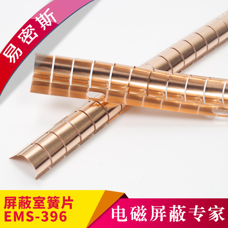 人防門簧片