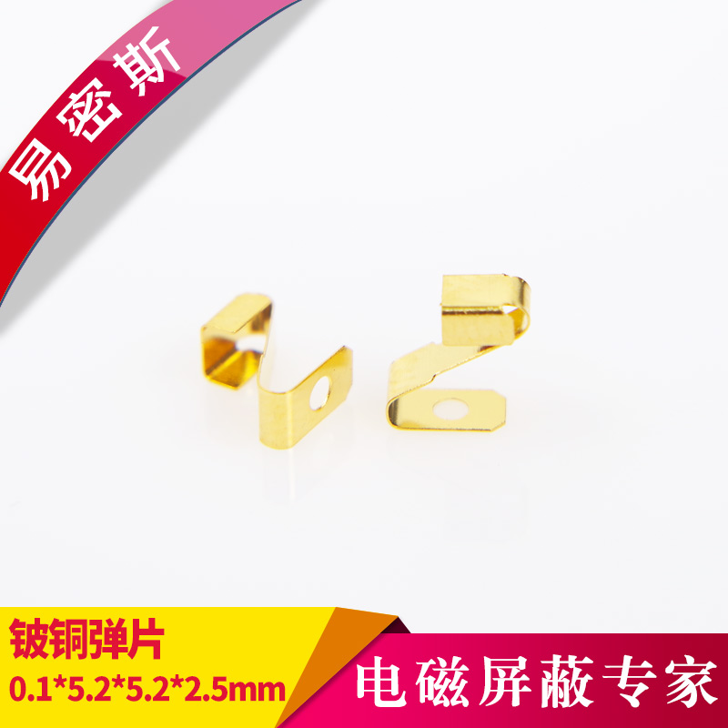 PCB板上選擇什么樣簧片-導(dǎo)電性佳[易密斯]