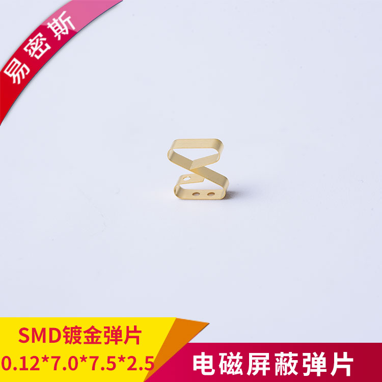smd彈片