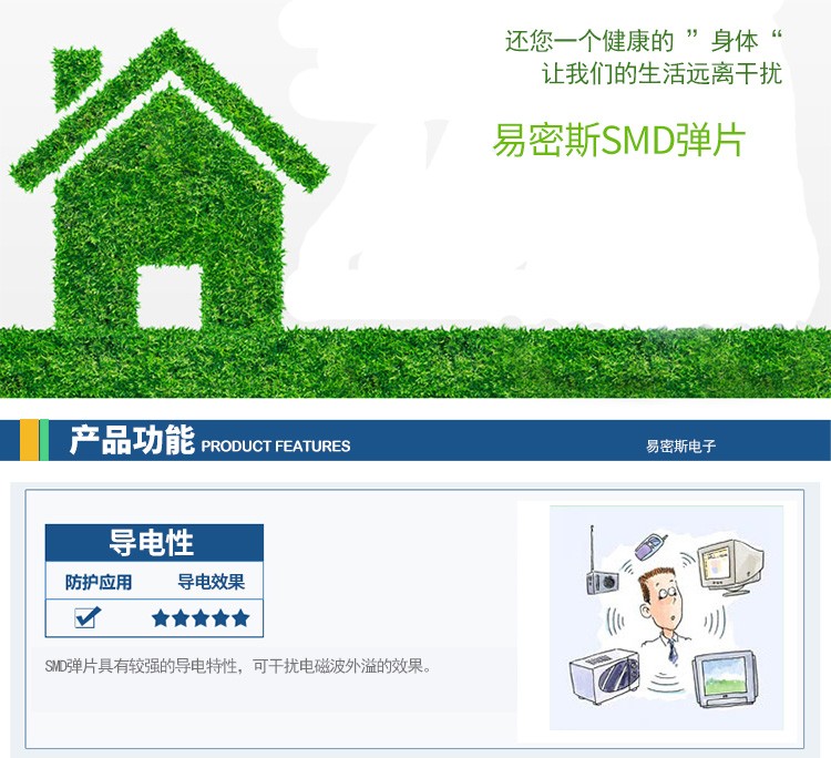 SMD彈片用于智能手機智能汽車儀器儀表等