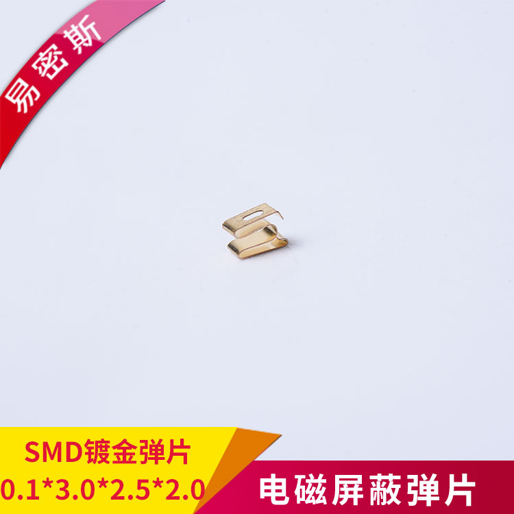 PCB板接地彈片可訂做十萬次按壓不變形